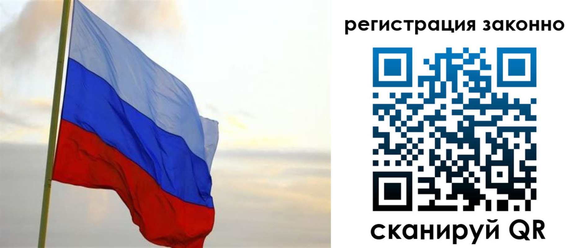 прописка гарантия в Аткарске