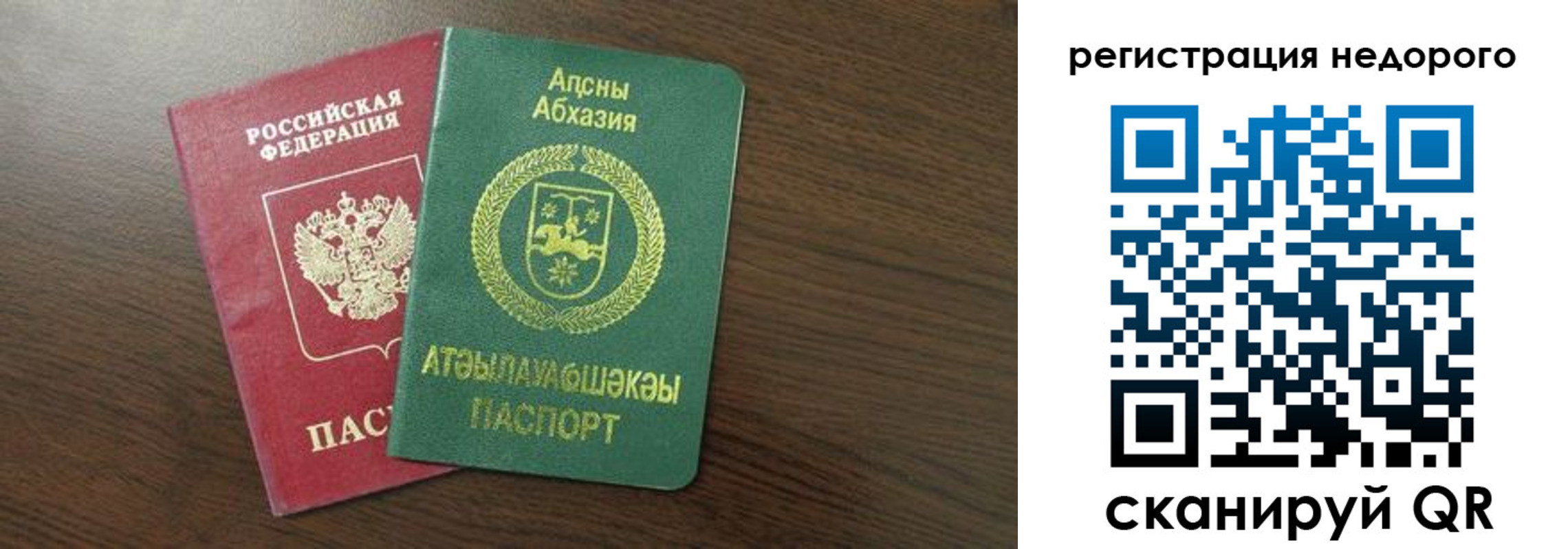 прописка законно в Аткарске