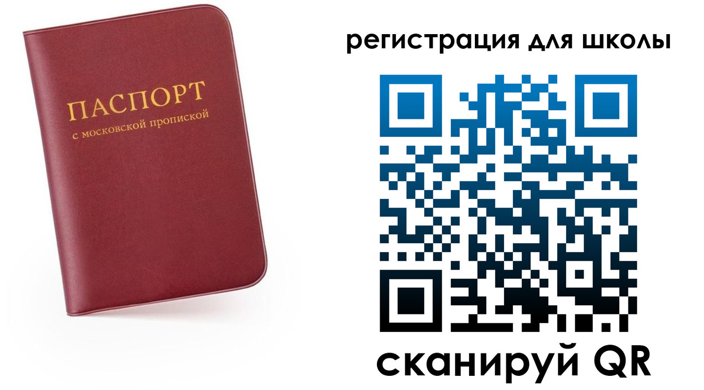 прописка 2025 в Аткарске