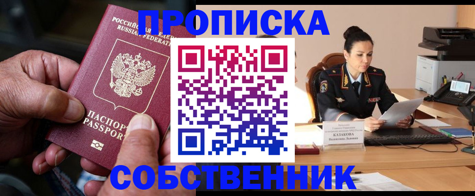 временная регистрация поиск в Аткарске