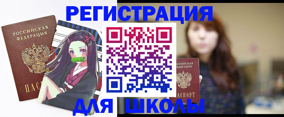 миграционный учет в Аткарске