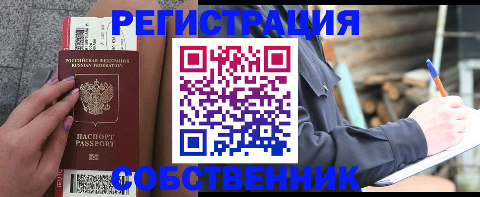 прописка в квартире в Аткарске