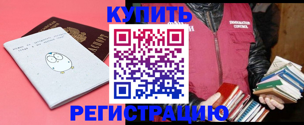 прописка поиск в Аткарске