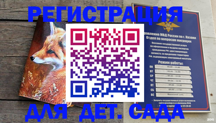 временная регистрация законно в Аткарске