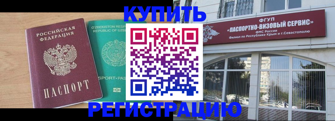 миграционный учет в Аткарске
